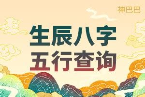 五行查询表|周易网